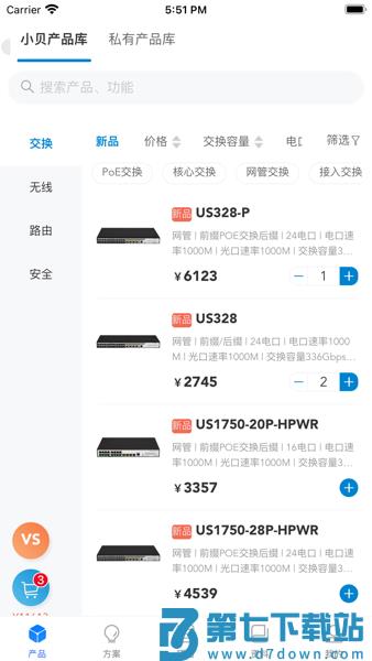 H3C小贝官方版v3.8.0 1