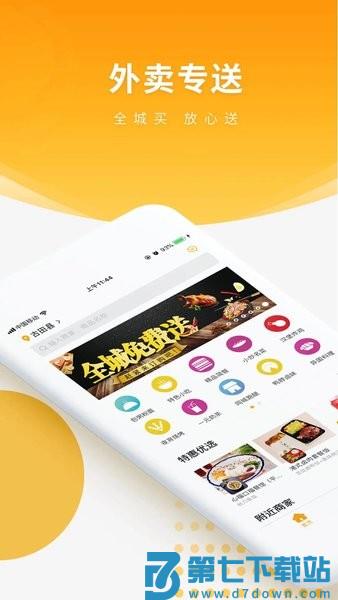跑腿快车平台管理系统v25.1.25 1