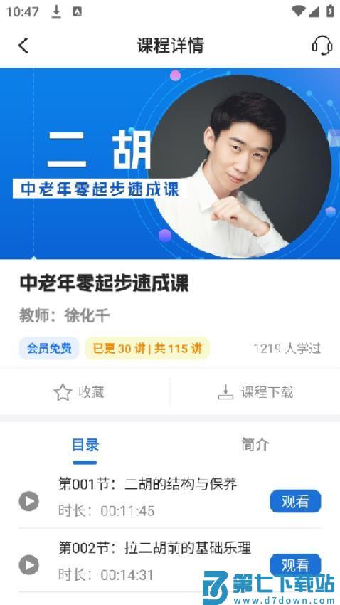 悦茵茗手机版v1.2.1 1