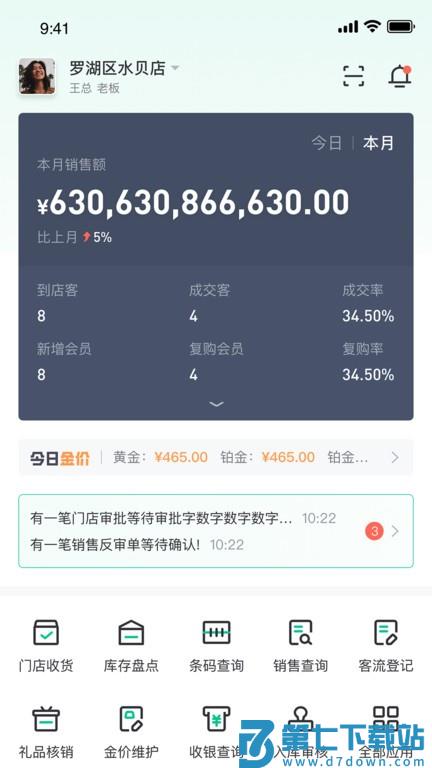 金千枝运营云app系统