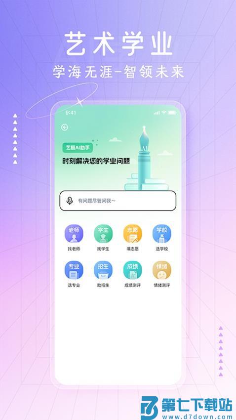 艺鲸免费版v1.0.3 3