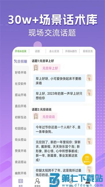 高情商输入法永久免费版 v0.1.99 安卓最新版 1