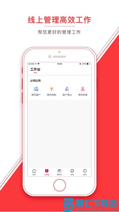 潮工作软件 v9.2.5 安卓官方版 1