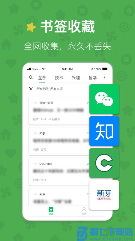 云书签app官方版 v4.0.0 安卓版 2