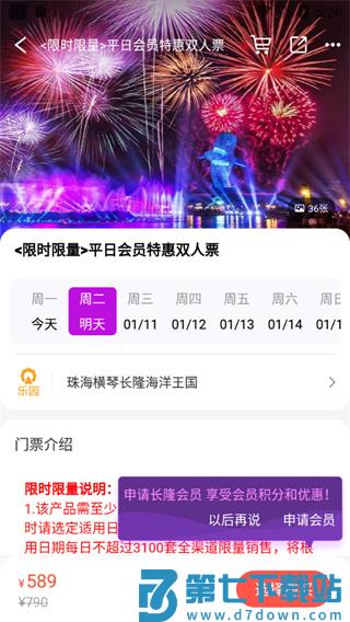 长隆旅游购票方法