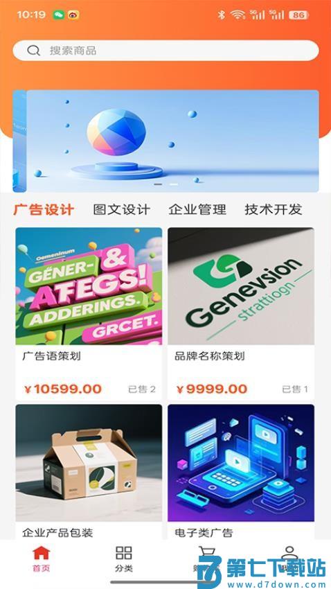小麦企业管理免费版appv1.0.0 5