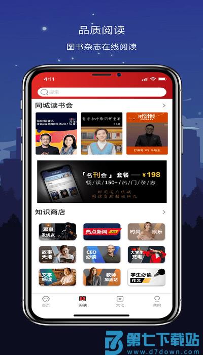 数字徐州客户端 v2.8.0 安卓官方版 3