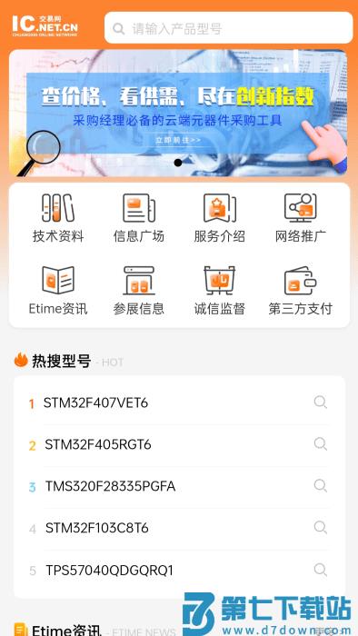 ic交易网app v3.3.2 安卓版 0