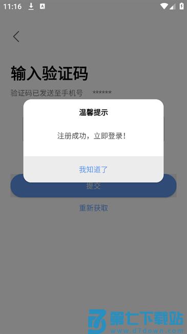 大谷云监控摄像头 大谷云app免费官方版
