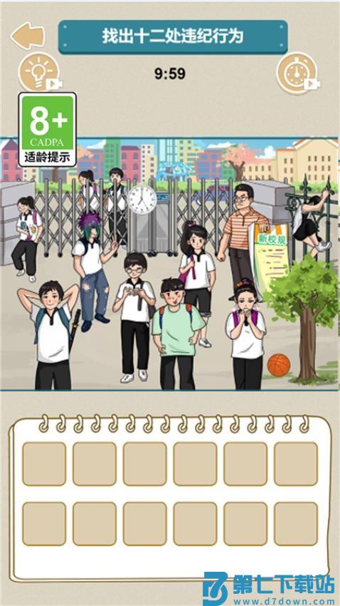 编剧脑有坑游戏v1.0.0 2