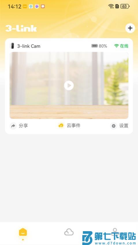 3-link手机版v1.1.8 5
