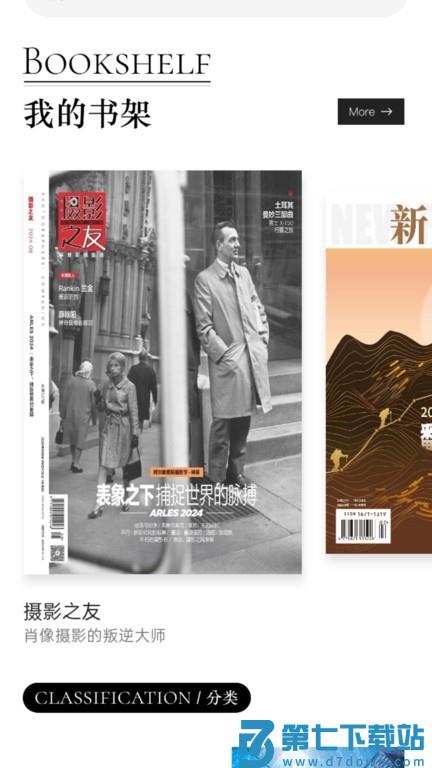 山竹智阅畅读手机版 v2.4.9.6 安卓版 2