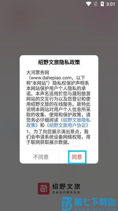 绍野文旅新手教程