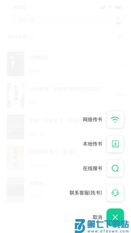 妙招阅读器app v1.2.9 安卓版 1
