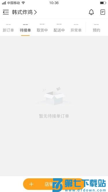 聚单客app v7.3.0 安卓最新版 1