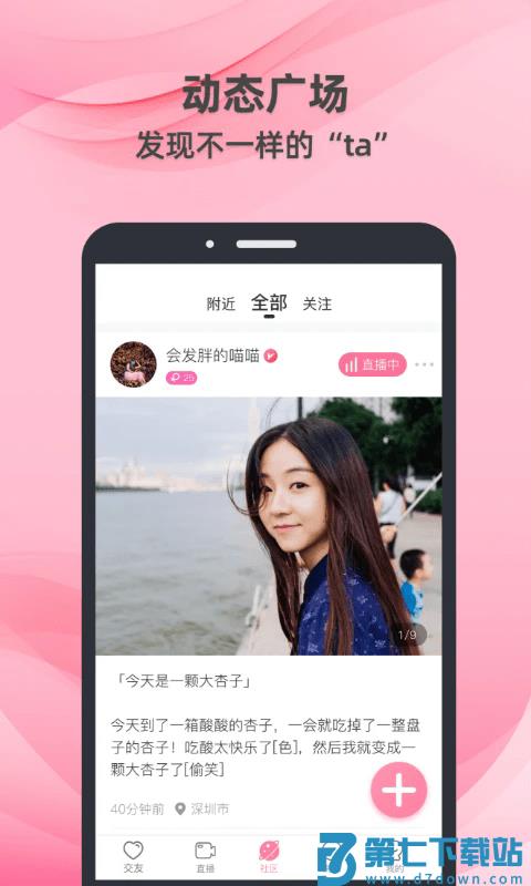 牵守app官方版本 v3.1.1 安卓版 2