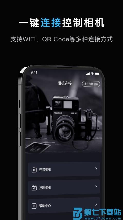 image connect mobile手机版v2.5 4