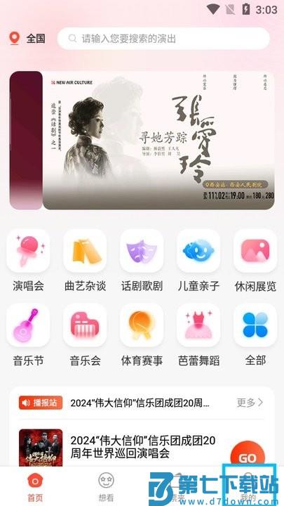 绍野文旅新手教程