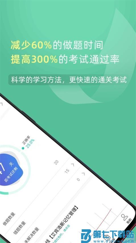 百川超级学霸免费版v4.15.3 2