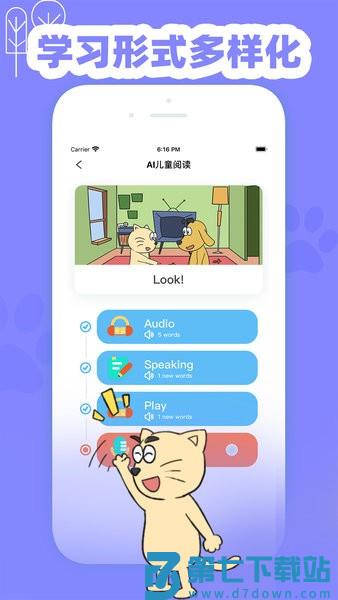 适趣英语手机版v3.0.0 1