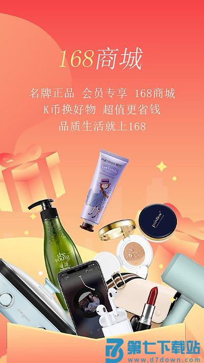 格林豪泰酒店app v5.47.2 官方安卓版 0