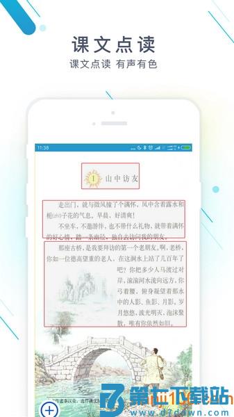 作业精灵app最新版2025v3.8.38.2 2