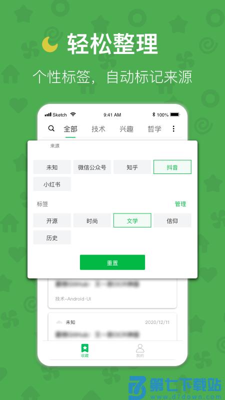 云书签app官方版 v4.0.0 安卓版 0