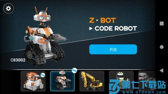 cadabotapp v1.7.2 安卓最新版 0