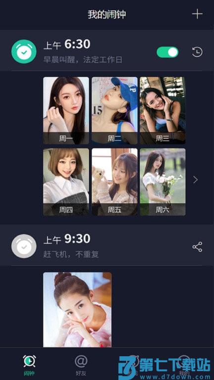 玩闹app v4.0.4 安卓版 1
