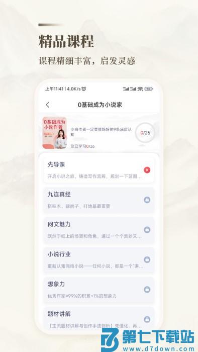 十方悟空写作app v1.0.15 安卓版 3