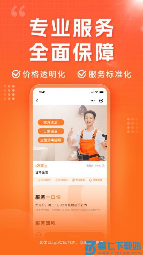 小象工最新版v1.21.0 4