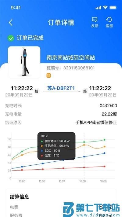 鲸充app下载