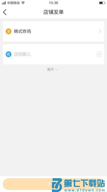 聚单客app v7.3.0 安卓最新版 0