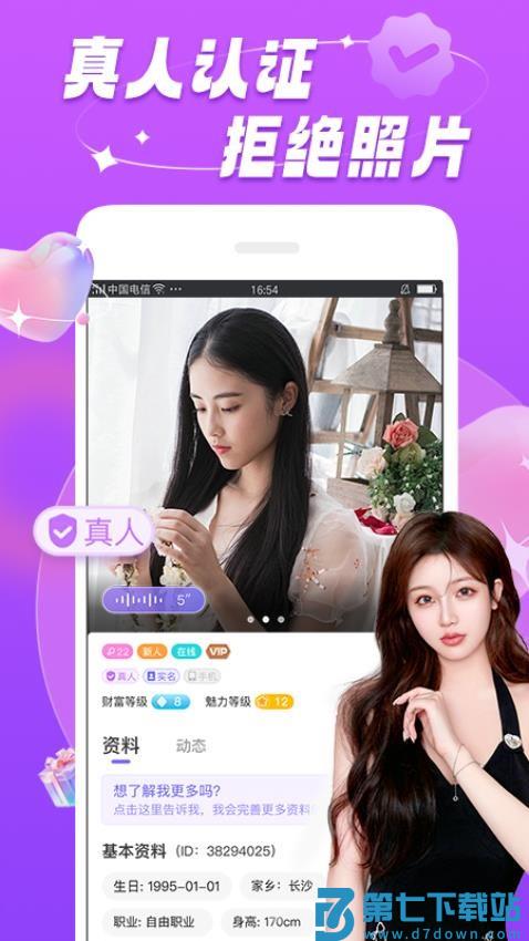 可甜官网版appv7.6.3 3