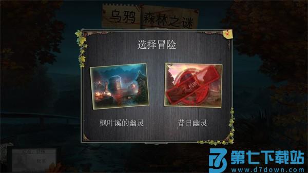 乌鸦森林之谜1手游v1.1 2