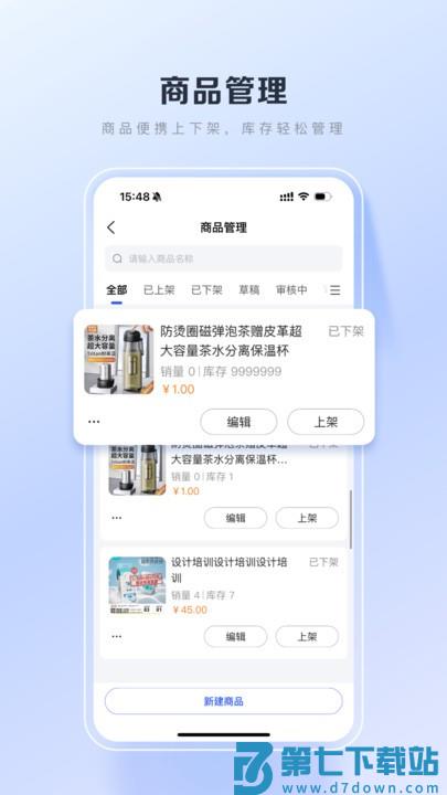 百度优选商家版 v3.23.0 安卓版 1