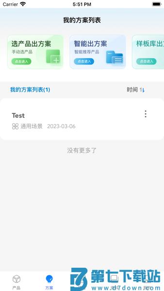 H3C小贝官方版v3.8.0 2