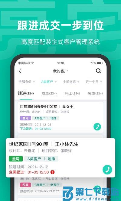亮宅app官方版 v3.9.26 安卓版 0