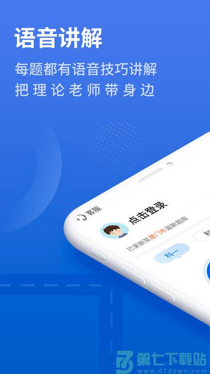 懒人驾考2025最新版 v2.13.15 安卓版 0