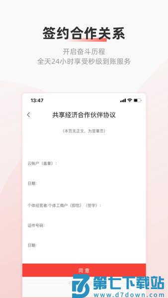 云账户灵活用工平台v4.2.11 2