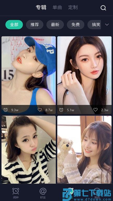 玩闹app v4.0.4 安卓版 3