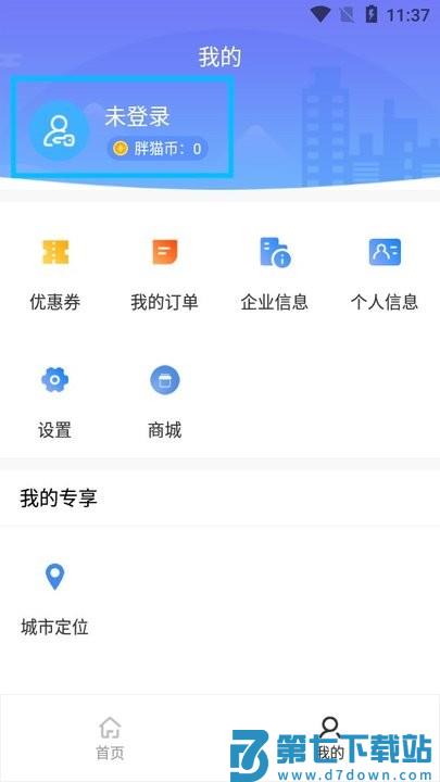 找钢指数怎么用 找钢指数新手教程