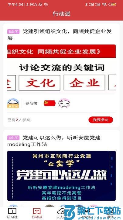 红色千帆手机版下载