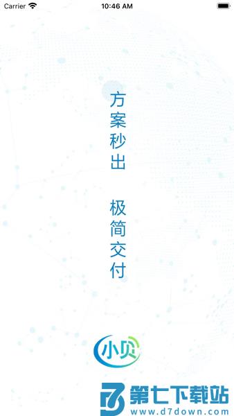 H3C小贝官方版