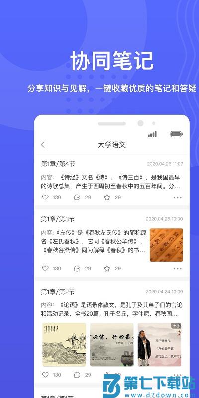 华莘学堂app最新版下载