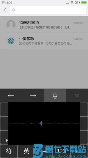 天坦输入法app 天坦输入法最新版下载