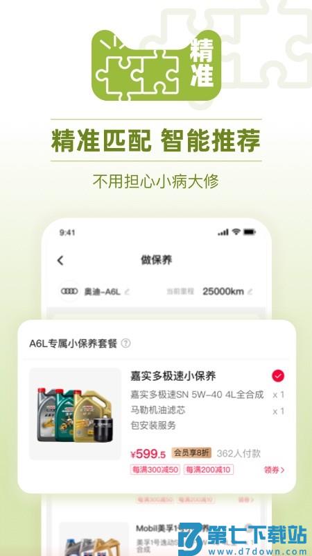 天猫养车官方版 v3.6.2 安卓最新版 3