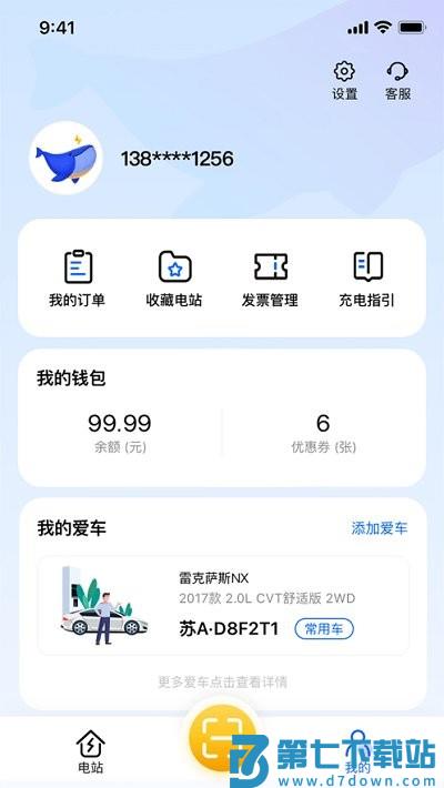 鲸充app官方版 v2.0.29 安卓版 3