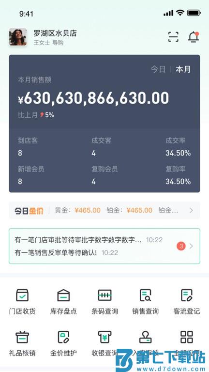 金千枝app官方版 v2.12.1 安卓版 3