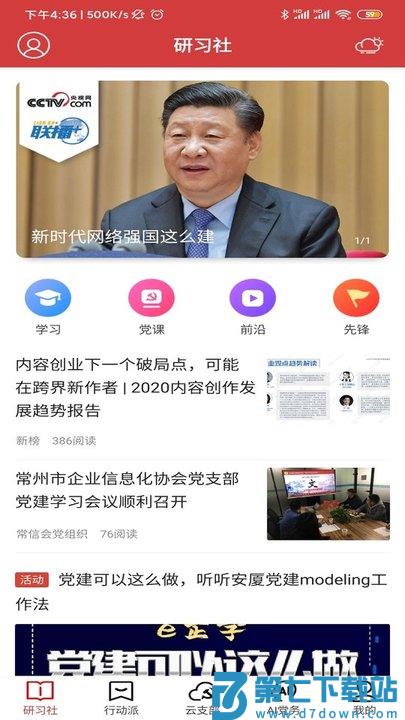 红色千帆app v1.2.1 安卓版 2